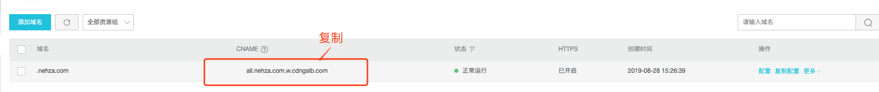 配置截图