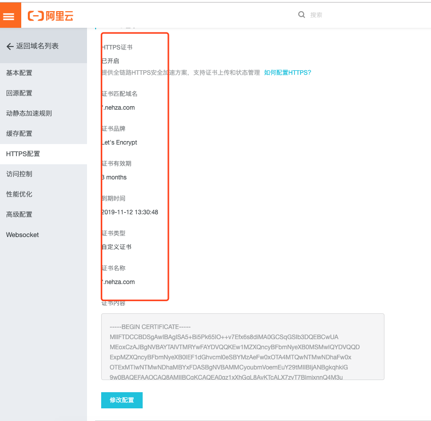 执行文成