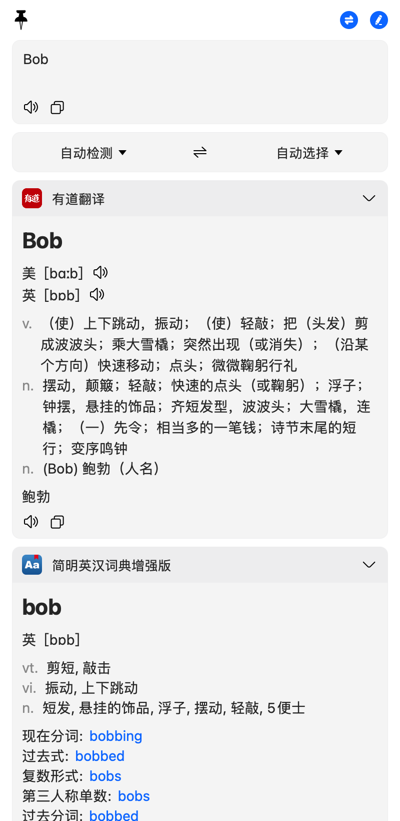 bob截图